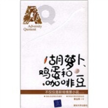 胡萝卜、鸡蛋和咖啡豆