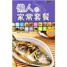 时尚美食馆：懒人的家常套餐（附光盘1张）