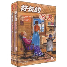 好长的冬天(套装上下册)
