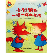 小红狼和一模一样的苏西