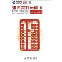 媒体策划与营销