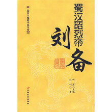 蜀汉昭烈帝:刘备