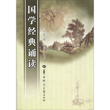 国学经典诵读(8年级下册)