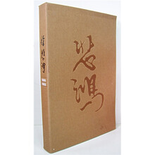 徐悲鸿（1895-1953）（共6册）