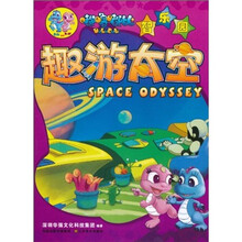 嘟噜嘟比智乐园：趣游太空