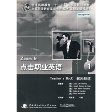 点击职业英语1(附光盘)
