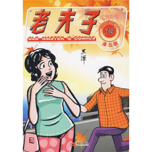 老夫子36：武侠神话（港台版）