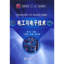 电工与电子技术