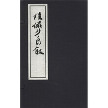 陆俨少自叙（繁体竖排版）（套装上下册）