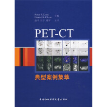 PET-CT典型案例集萃