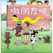 做朋友吧