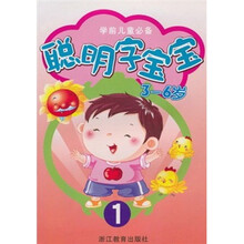 聪明字宝宝(3-6岁)1