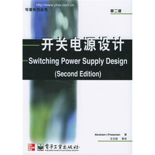 开关电源设计（第2版）