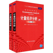 计量经济分析（第6版）（上下册）