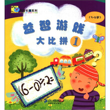 益智游戏大比拼1