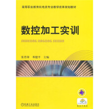 数控加工实训
