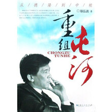 重组屯河：从德隆到中粮
