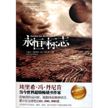 永恒的标志