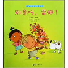 别贪吃，雷姆
