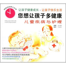 你想让孩子多健康