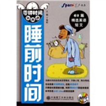 星火英语·零碎时间学英语：睡前时间（附MP3光盘1张）