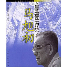 六百年营造世家第十四代传人:马旭初