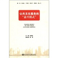 公共文化服务的“嘉兴模式”