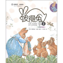 彼得兔的故事1(彩图拼音版)