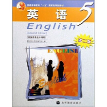 英语5（非英语专业本科用）（第2版）