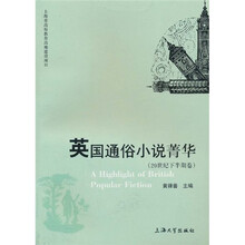 英国通俗小说菁华（20世纪下半期卷）