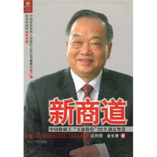 新商道：中国“软磁王天”通股份20年创富智慧