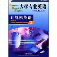大学专业英语:计算机英语2