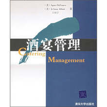 酒宴管理（附光盘）