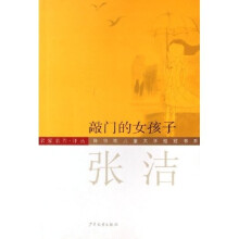 敲门的女孩子
