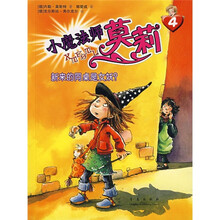 小魔法师莫莉4：新来的同桌是女妖？