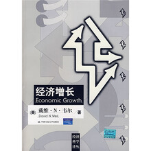 经济增长