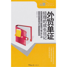外贸单证经理的成长日记