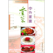 中外家宴套菜