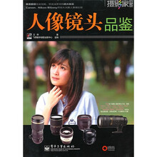 人像镜头品鉴(全彩)