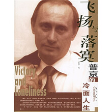 普京的冷面人生