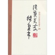 泾原兵变猪皇帝