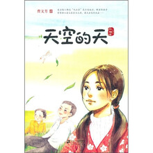 天空的天