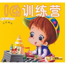 IQ训练营:记忆测试