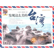 发现这么美的台湾