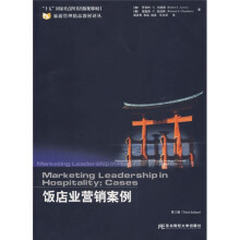 饭店业营销案例（第3版）
