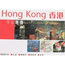 开心地图：香港
