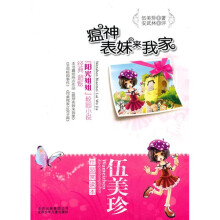 瘟神表妹来我家