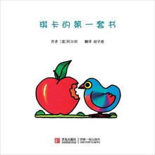 琪卡的第一套书