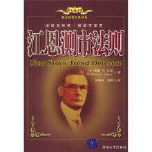 江恩测市法则