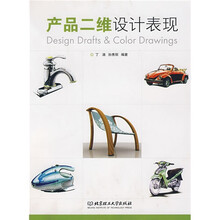 产品二维设计表现